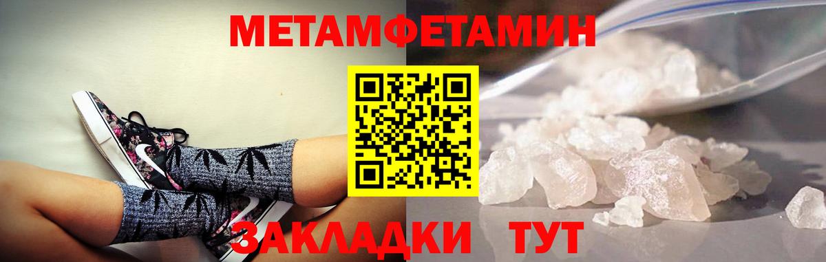 АМФЕТАМИН 97% Полысаево