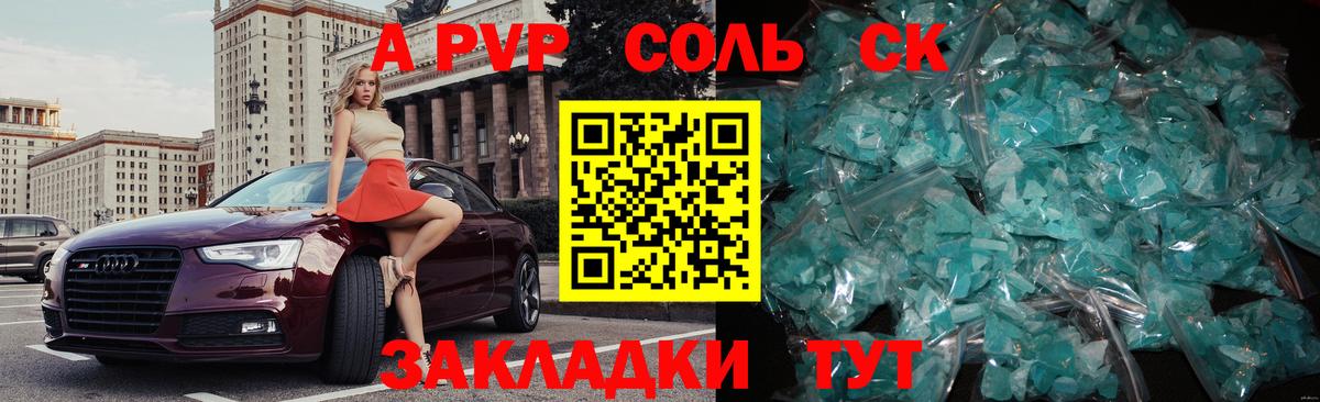 A PVP СК КРИС Полысаево