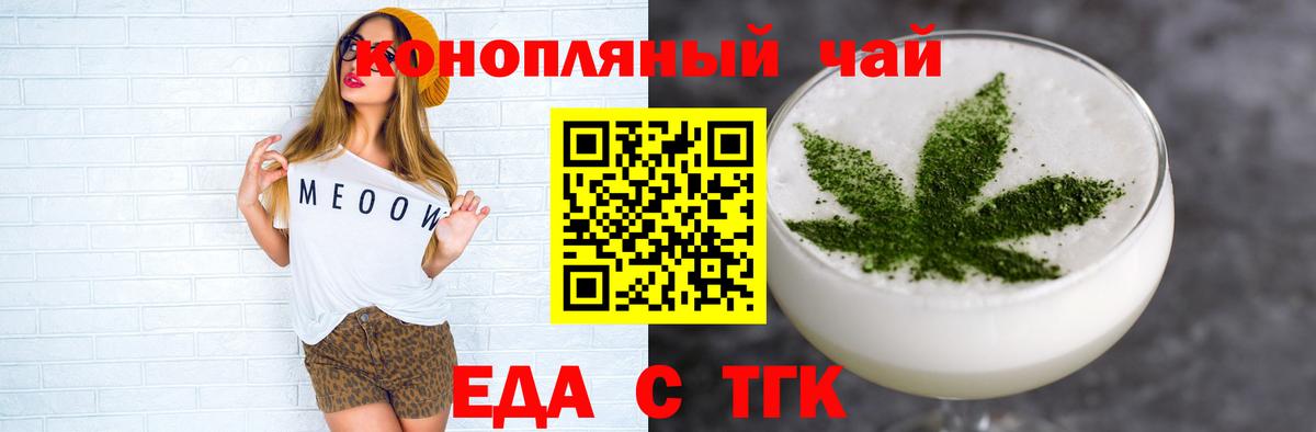 Cannafood конопля  Полысаево 