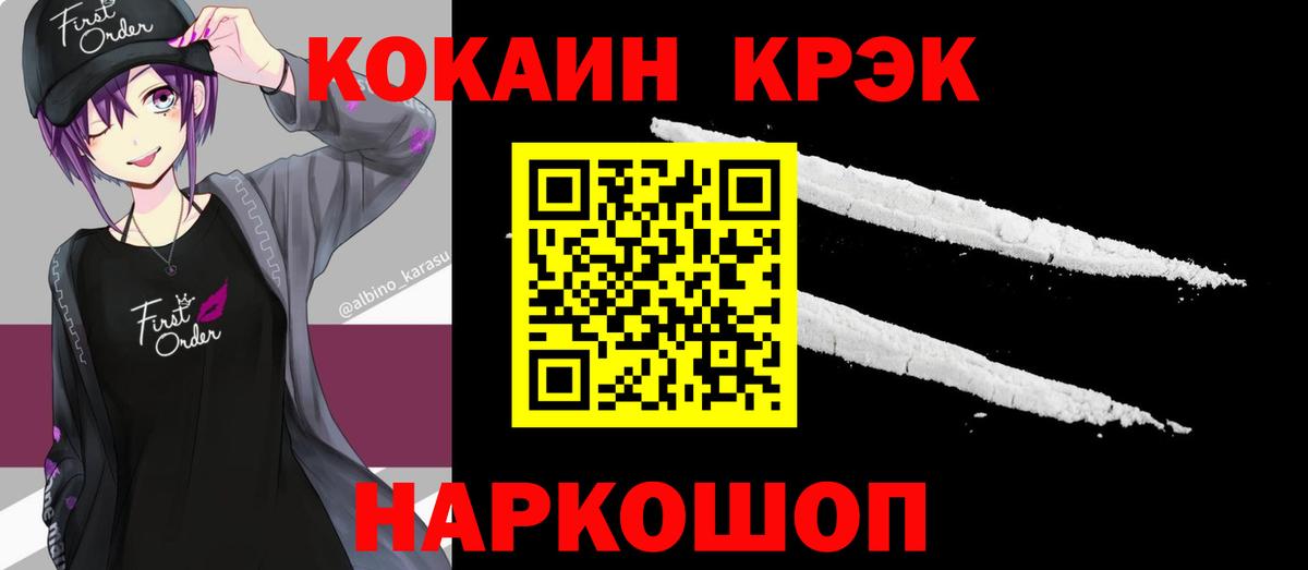 наркота  Кокаин Fish Scale  Кокаин 97%  Вход с VPN  Полысаево  КОКАИН 
