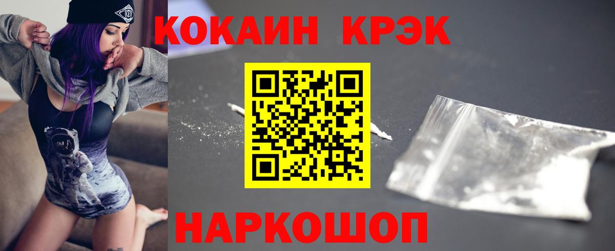 Cocaine Перу  Полысаево  Cocaine 99% 