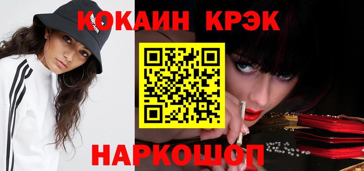 КОКАИН VHQ Полысаево