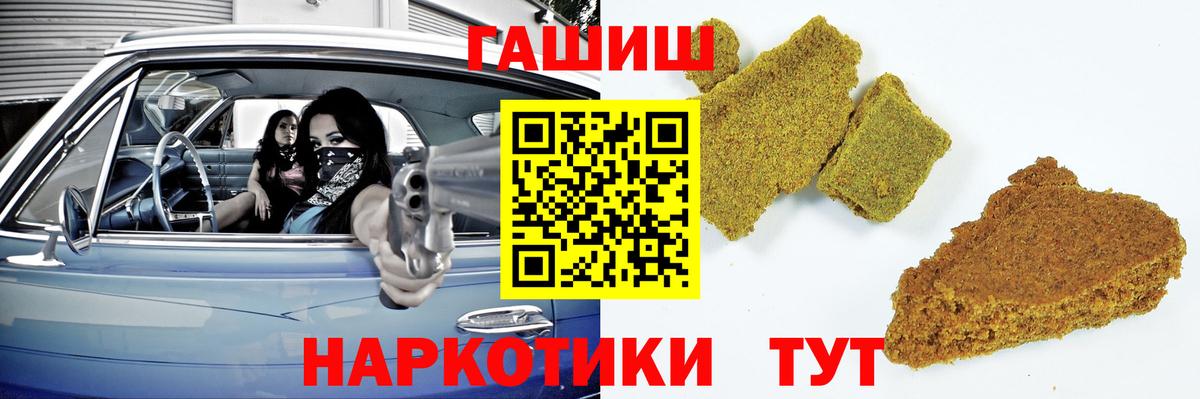 где можно купить наркотик  Вход с VPN  Полысаево  Гашиш  ГАШ Cannabis  ГАШИШ Premium 