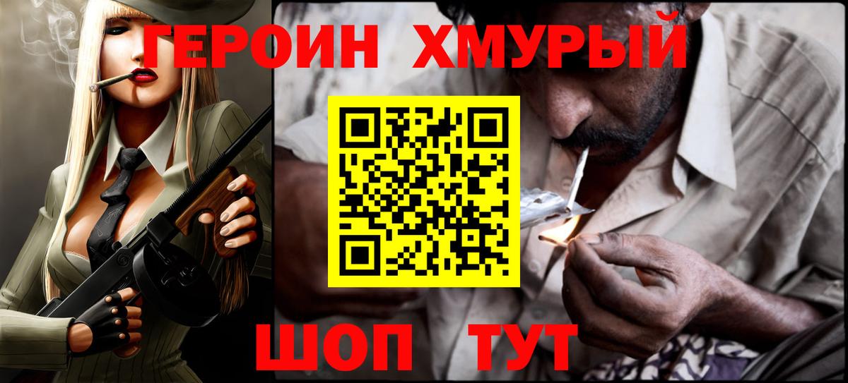 ГЕРОИН гречка  Вход с VPN  Героин  Полысаево 