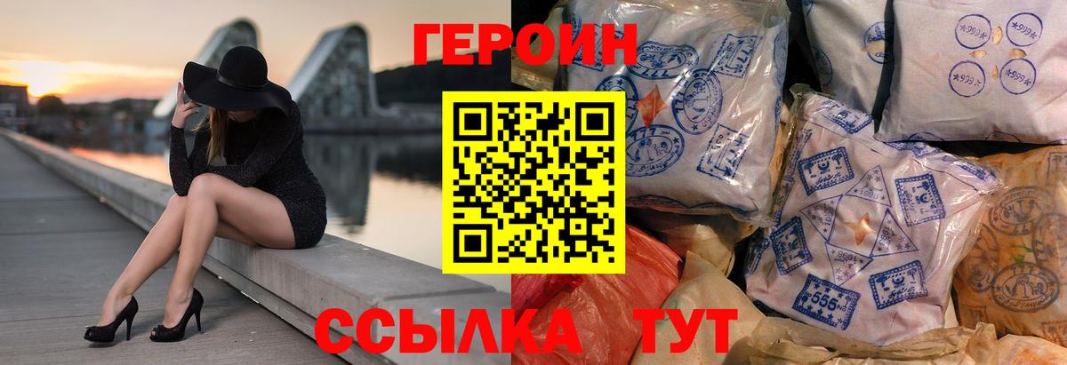 ГЕРОИН Афган  Героин  Полысаево 