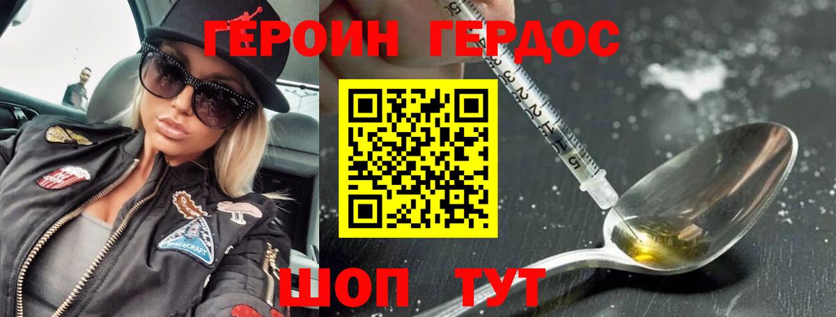 Героин гречка Полысаево