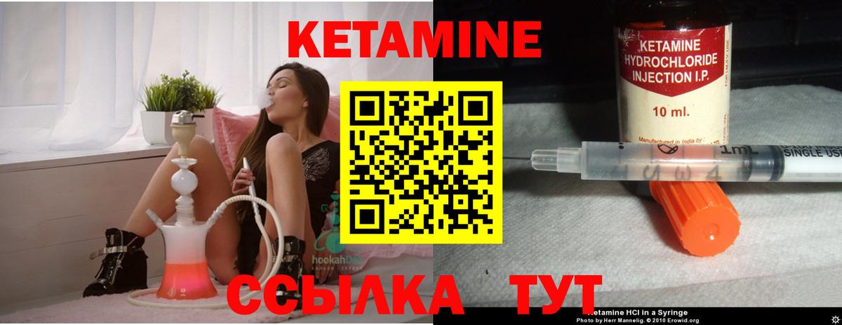 Полысаево  Кетамин ketamine  Вход с VPN 