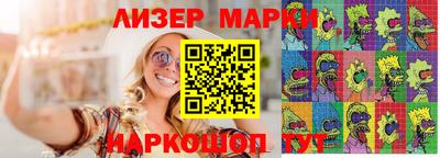 марки nbome Кинель