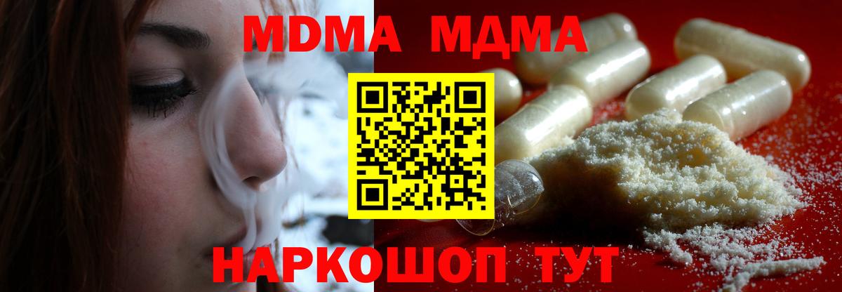 MDMA молли  МДМА crystal  Вход с VPN  MDMA  Полысаево 