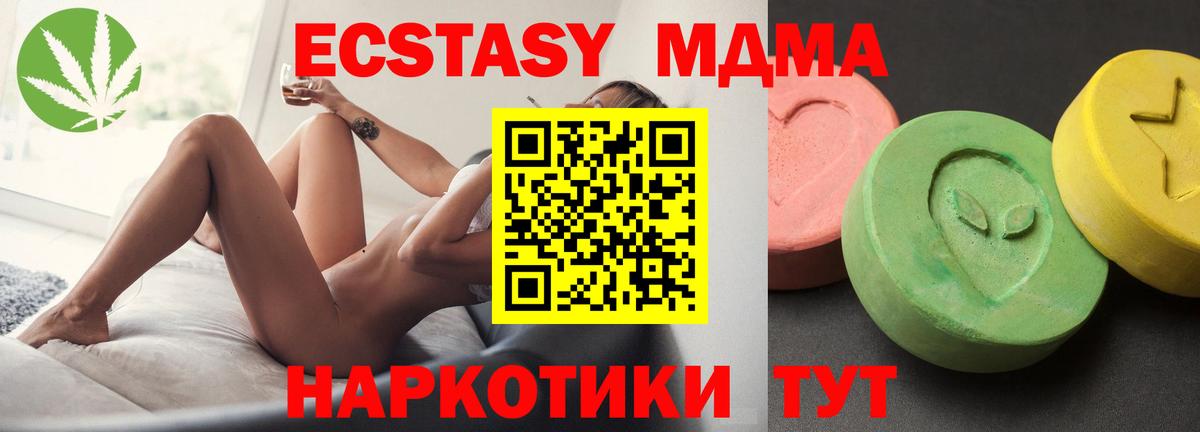 МДМА VHQ Полысаево