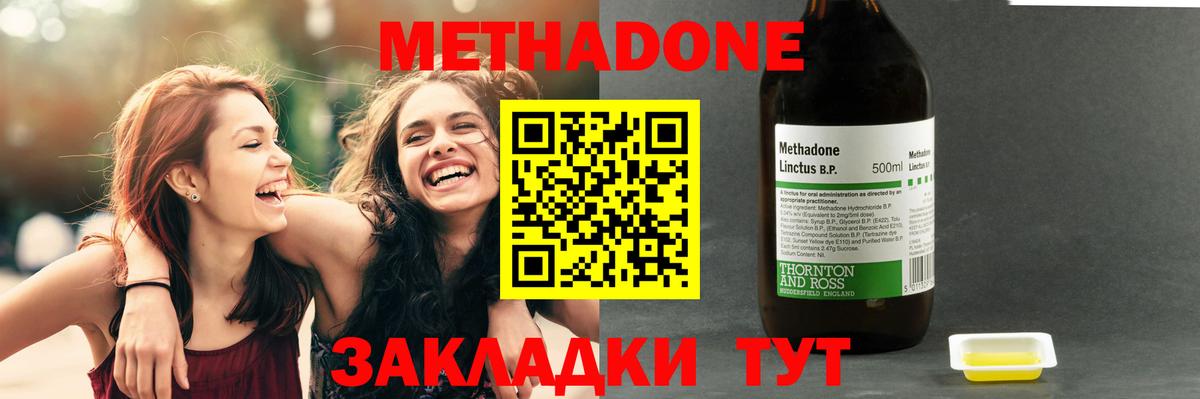 Метадон VHQ  Метадон мёд  Полысаево  Вход с VPN 