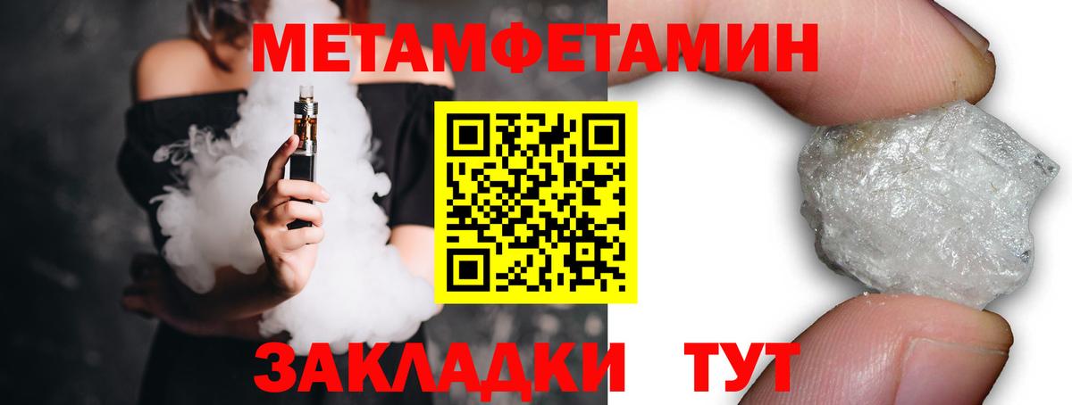 Метамфетамин Декстрометамфетамин 99.9%  Метамфетамин Декстрометамфетамин 99.9%  Полысаево  Вход с VPN 