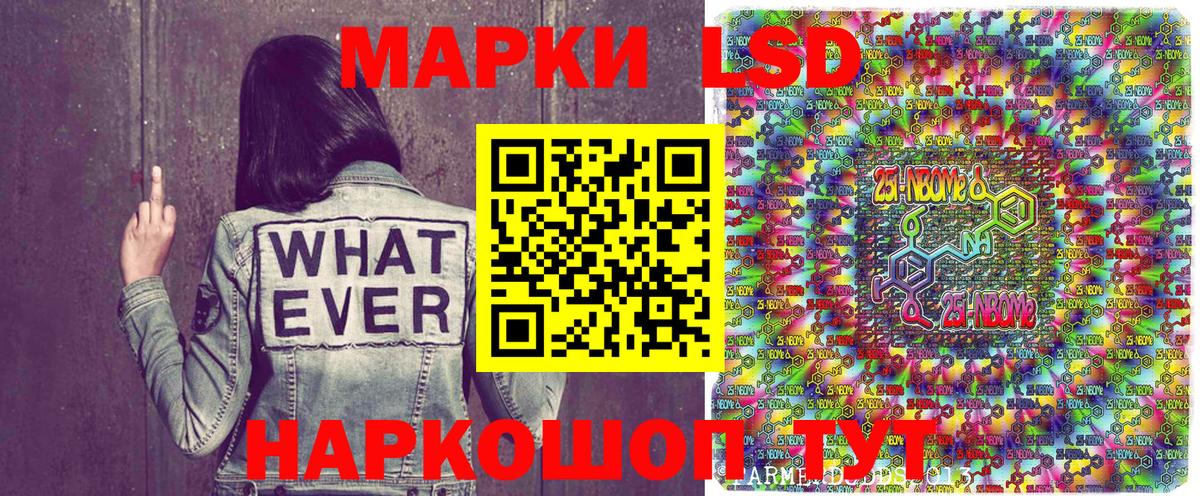 Наркотические марки 1,8мг Полысаево