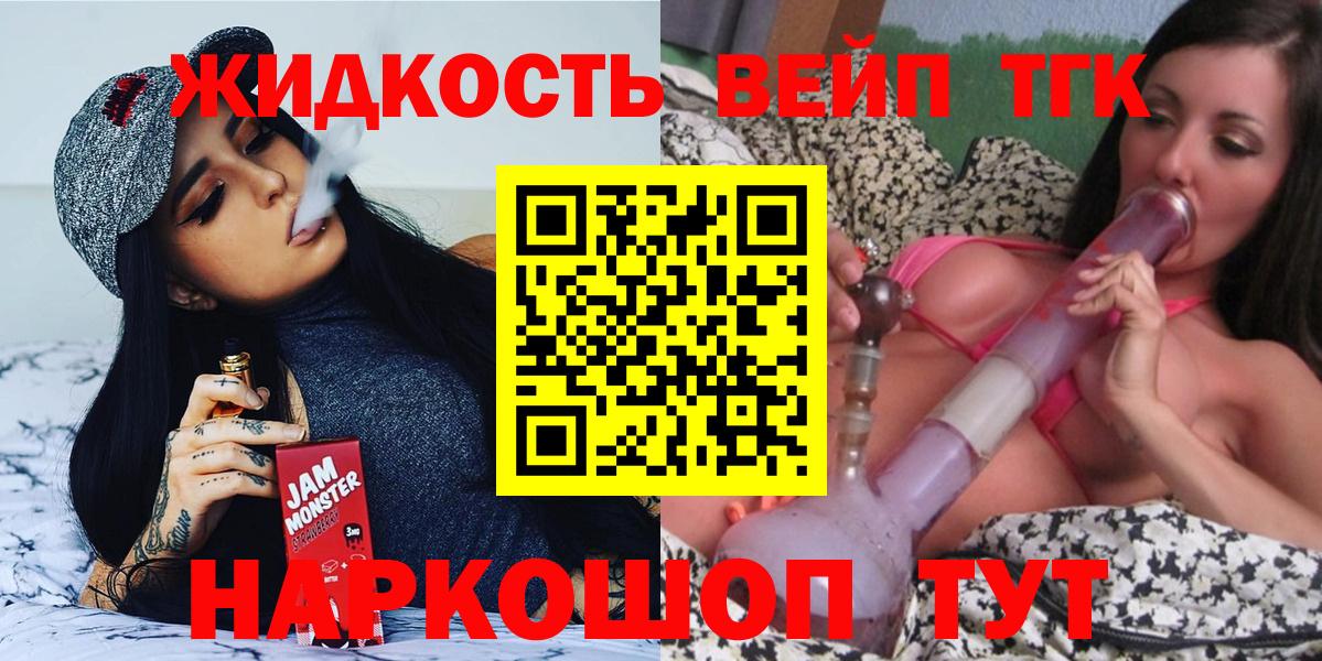 Дистиллят ТГК вейп  Полысаево  ТГК THC oil 