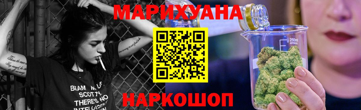 МАРИХУАНА OG Kush Полысаево